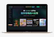 RunningHub：云端ComfyUI创作平台，在线AI绘画、视频与智能体应用