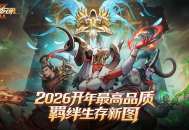 KK官方对战平台爆款续作《爆战兄弟2》即将上线