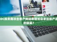IDC服务商攻击客户网站来增加自家防御产品的销量？