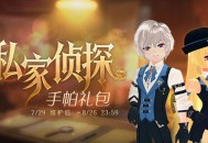 《洛奇》优雅而干练私家侦探