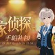《洛奇》优雅而干练私家侦探