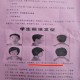 河南一中学8月1日开学，要求标准发型？教育部门回应