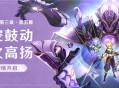魔神任务第三章・第五幕「虚空鼓动，劫火高扬」