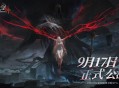 3000万玩家期待的冒险RPG手游《地下城堡4》今日全平台公测上线
