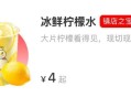 蜜雪冰城柠檬水里有籽被投诉，店员很无奈，顾客笑出声