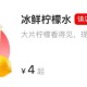 蜜雪冰城柠檬水里有籽被投诉，店员很无奈，顾客笑出声