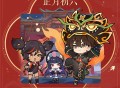 多谢你们来看我表演咧！