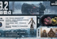 《PUBG》39.2版本更新,曙光来临鸡不可失