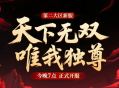 《天龙八部·归来》资料片“争锋夺宝”今日上线,PK赛今晚6点开战