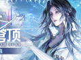 《无期迷途》&ldquo;苍蓝穹顶&rdquo;新主线章节系列活动今日开启