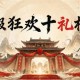 《封神榜2》黄帝新服7月10日开启,再续经典传奇