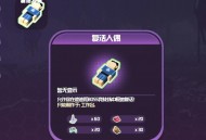 《方块方舟：地下迷城》功能优化：复活人偶与自动读取储存箱即将上线