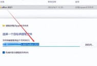 office2021官网下载教程（如何下载Office2021并安装）