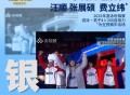打破亚洲纪录！泳联世锦赛中国队男子4×200自接力夺银