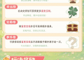 今日宜当大富翁,《剑网3缘起》x《大富翁》联动上线