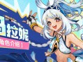 角色介绍――「哗啦啦逐浪客」・玛拉妮