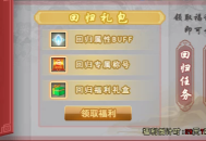 《剑网一》回归系统升级,新区老区双向奔赴诚邀大侠共赴“金秋问剑”