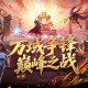 如何登顶,魔域口袋版万域争锋巅峰之战全解析