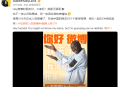 “全球第二网红”无语哥将于9月开启中国行：你一定用过我的表情包