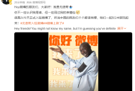 “全球第二网红”无语哥将于9月开启中国行：你一定用过我的表情包