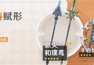 2.4版本武器池一览