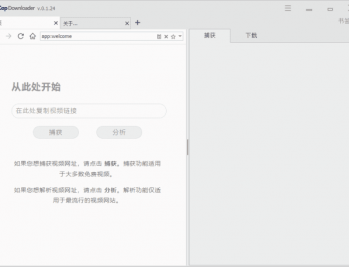 VCap Downloader(视频下载工具) v0.1.47 / 0.1.48 多语便携版