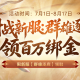 《剑侠世界端游》新服预约领百万绑金豪礼,邀您畅爽酣战