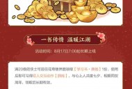大唐万象共贺芳辰,华羽翩跹不负佳期,《剑网3缘起》遥祝芳辰活动开幕