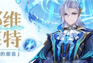 那维莱特角色技能介绍
