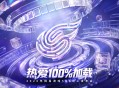 2026年网易游戏520线上发布会落幕：以热爱为名,加载更多精彩内容