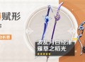 「长柄武器・S草之稻光」「单手剑・波乱月白经津」概率UP！