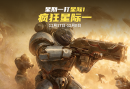 KK官方对战平台冠名“疯狂星际1”巅峰群殴赛开启