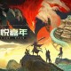 《龙武》端游十五周年庆典今日启幕,大型史诗秘境携手多个福利来袭