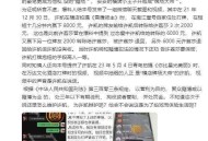 明星被曝聚众赌博，结局只有两种