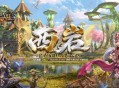 暮色秘境即将苏醒,《霸王大陆》新服&ldquo;西岩&rdquo;8月26日唤醒开启