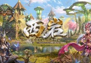 暮色秘境即将苏醒,《霸王大陆》新服&ldquo;西岩&rdquo;8月26日唤醒开启