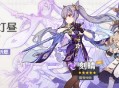 原神鱼龙灯昼祈愿 霆霓快雨・刻晴(雷)概率UP