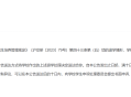 超期未注册，上海交大研究生院对6名同学作出退学处理