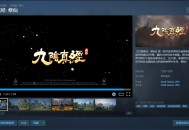 《九阴真经修仙》亮相2026ChinaJoy,沉浸式"测灵根"引爆首日人气