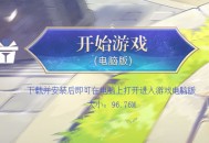 11月6日4399原神PC端正式上线