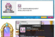 《冒险岛》晨星宴会系列活动上新，布鲁米的特殊派对召开！