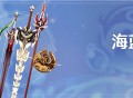 「海蓝纪行」活动说明