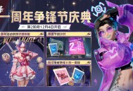 《漫威争锋》一周年庆典第2阶段盛大开启,冰月花雪全新制服上线