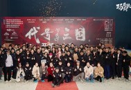 《代号三国》为玩家带来一场视觉与心灵的双重盛宴！