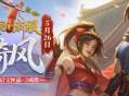 《剑网一》端游经典版新服&ldquo;秦倚风&rdquo;5月26日开启,多重豪礼邀您再战江湖