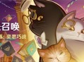 「七圣召唤」铸境研炼：奕思巧战