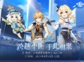 原神☆FES定档8月，将于上海国家会展中心举办