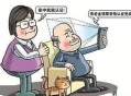 老来网社保认证下载_教程