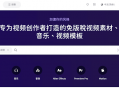 推荐一个免费且丰富的影音素材资源库-MotionElements