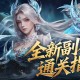 通关指南,魔域口袋版两大新副本怎么打解析